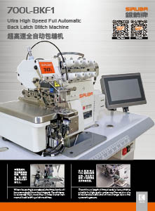 Siruba 757L-516M3-35/ECA-U/DKLU (-55) Maszyna do szycia overlock - obrazek 3